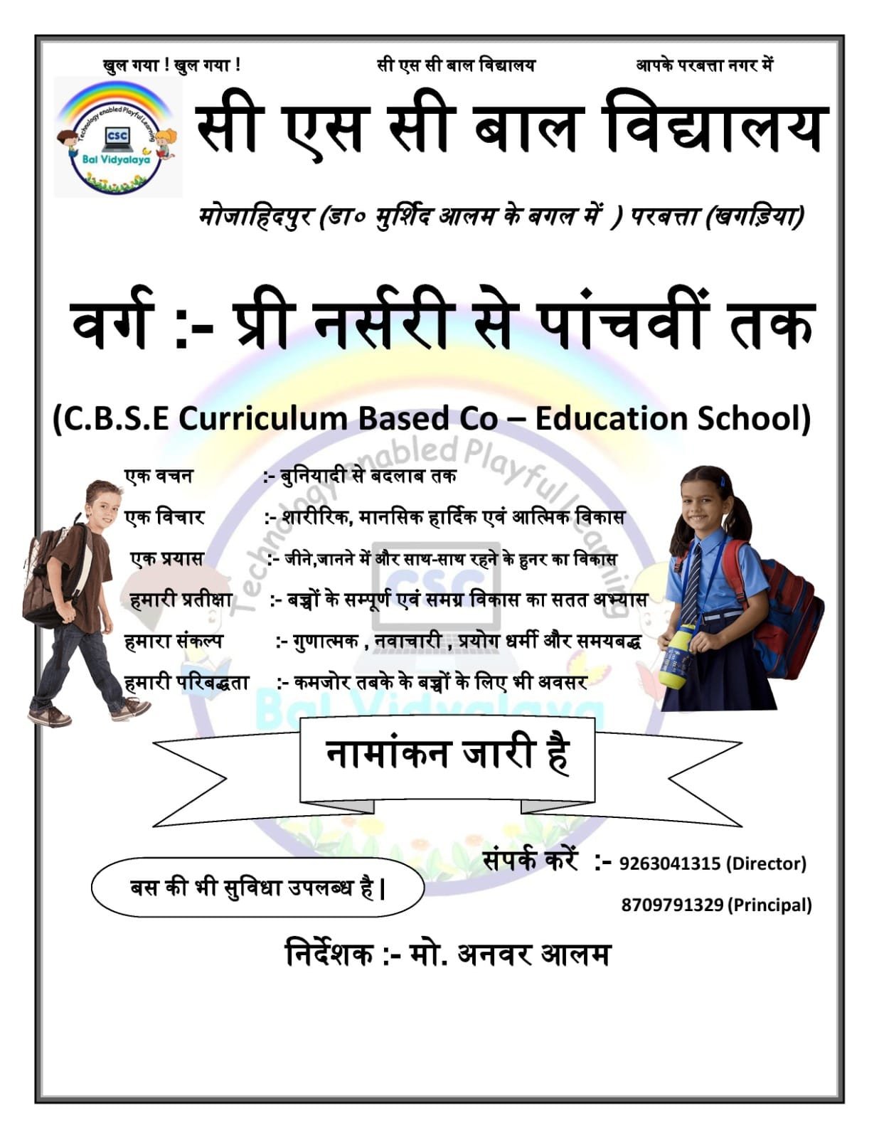Celebrations and Collaborative Day